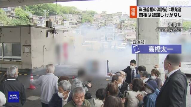 Hiện trường vụ ném bom khói nhằm vào Thủ tướng Nhật Bản. (Ảnh: NHK)