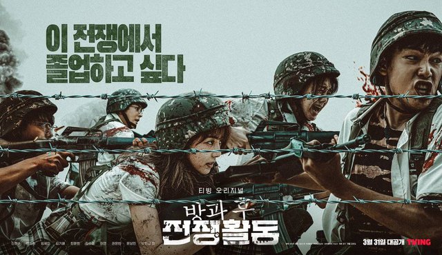Phim Hàn Quốc Học kỳ sinh tử lập kỷ lục trên nền tảng phát sóng và nhận nhiều bình luận khen ngợi